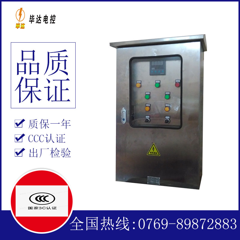漾濞控制箱